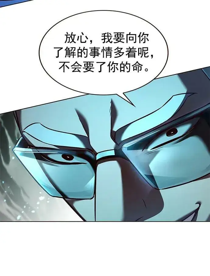 漫画《觉醒吧，铲屎官！》第233话第24张图