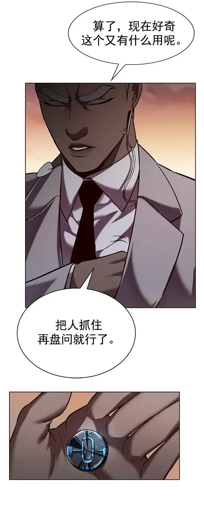 漫画《觉醒吧，铲屎官！》第233话第38张图