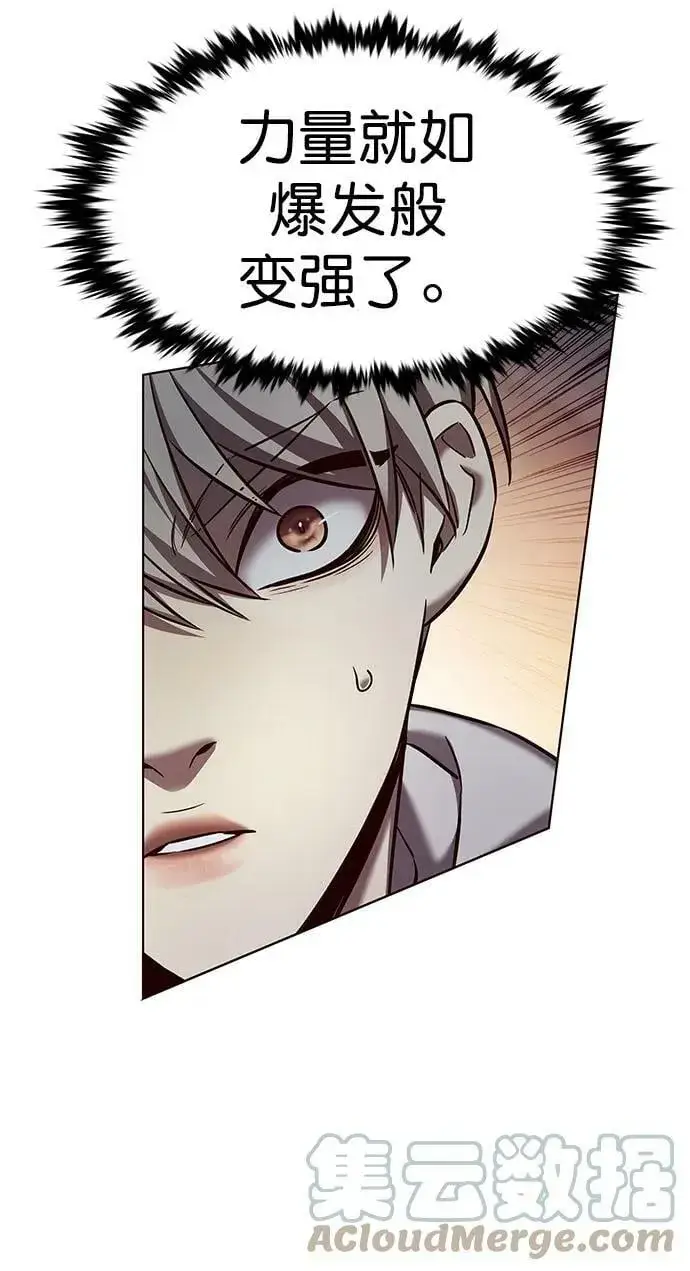 漫画《觉醒吧，铲屎官！》第233话第43张图
