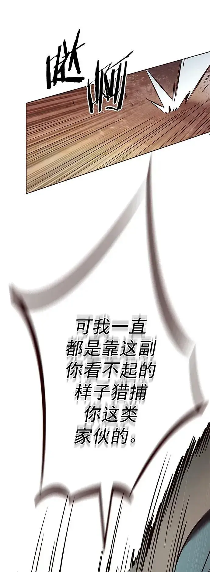 漫画《觉醒吧，铲屎官！》第233话第48张图