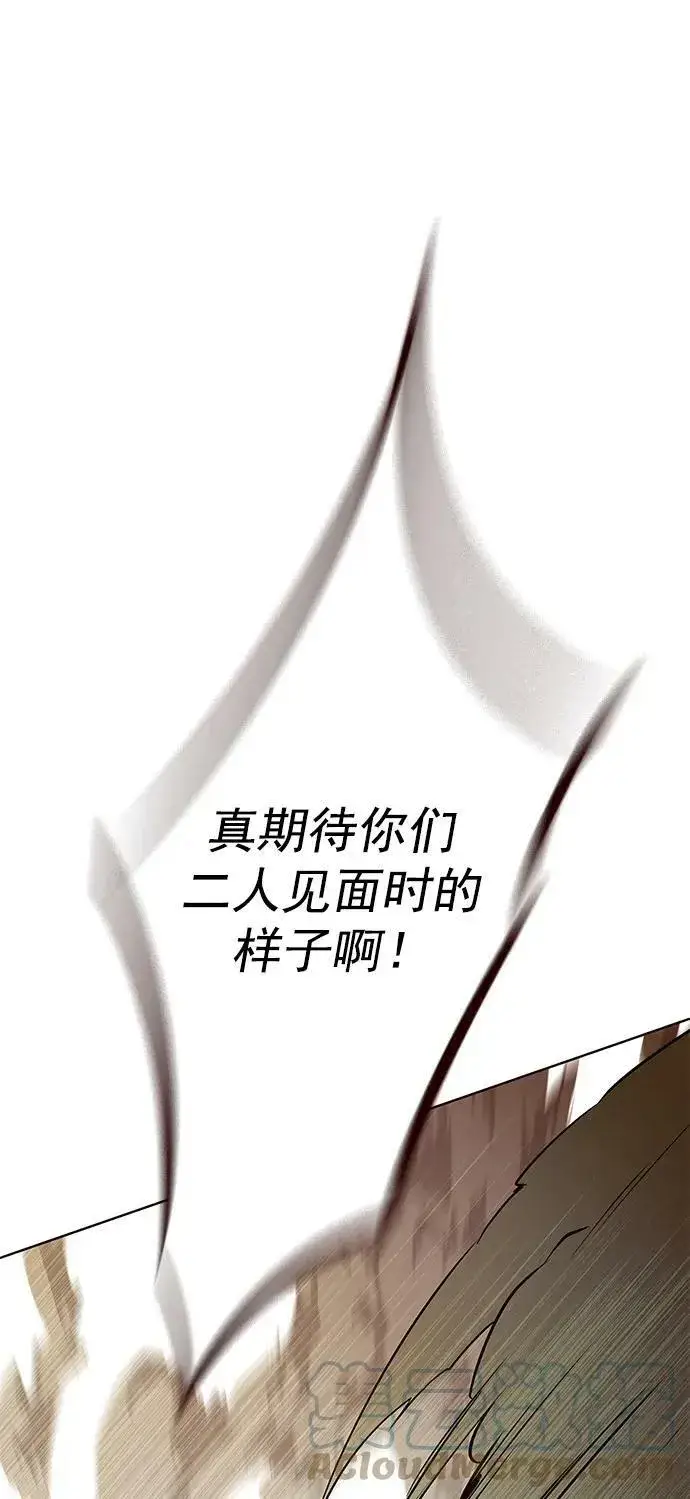 漫画《觉醒吧，铲屎官！》第233话第73张图
