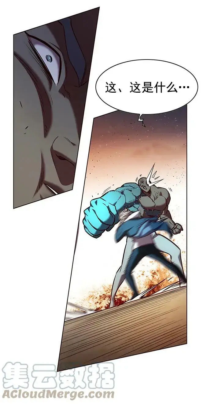 漫画《觉醒吧，铲屎官！》第233话第79张图
