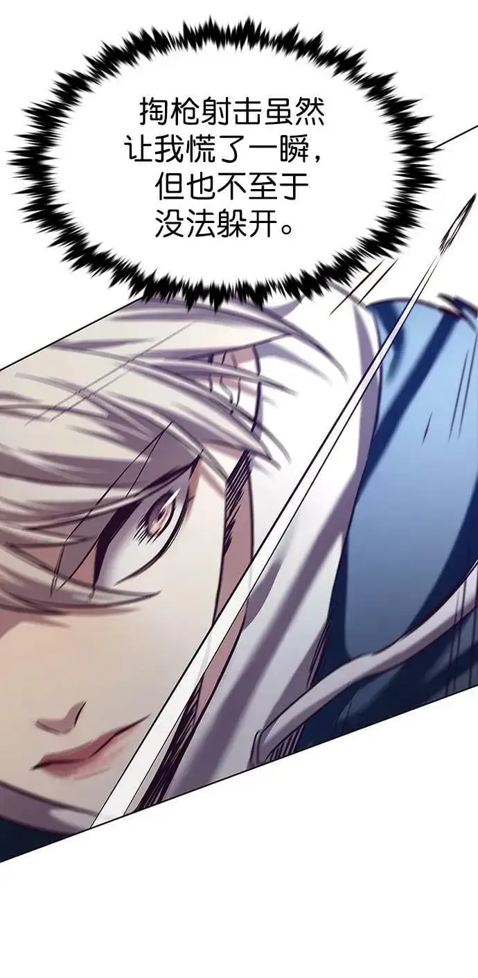 漫画《觉醒吧，铲屎官！》第233话第8张图