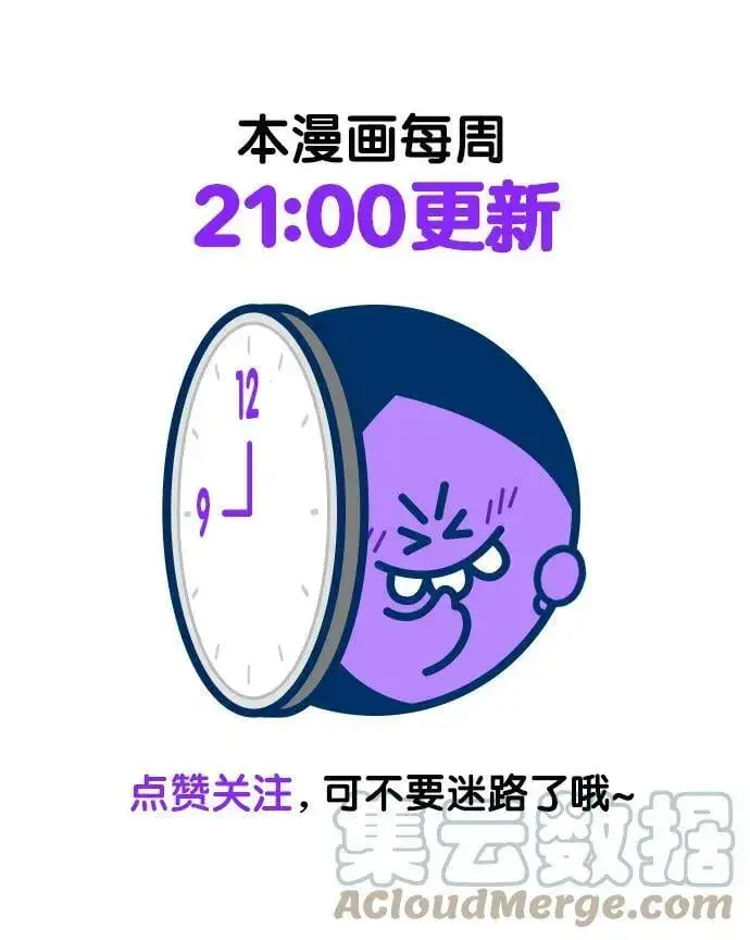 漫画《觉醒吧，铲屎官！》第233话第94张图