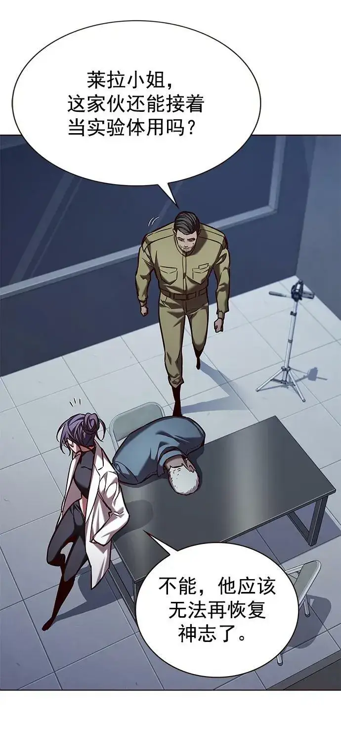 漫画《觉醒吧，铲屎官！》第234话第15张图