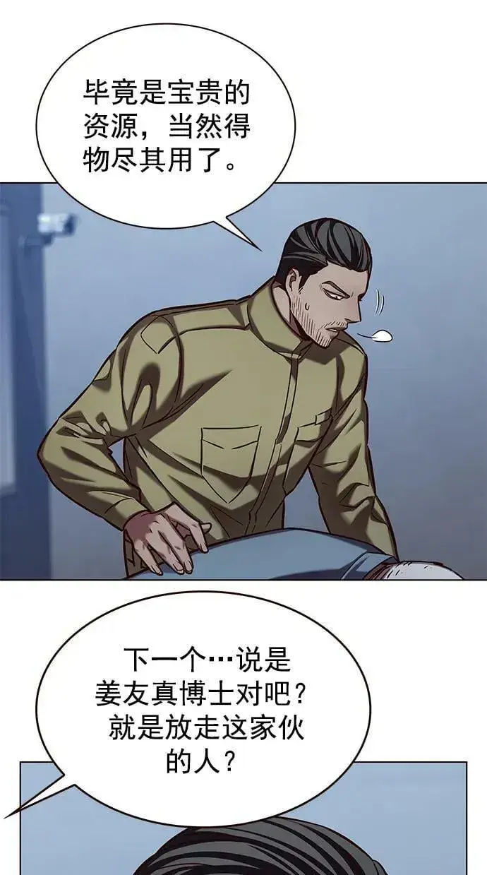 漫画《觉醒吧，铲屎官！》第234话第17张图