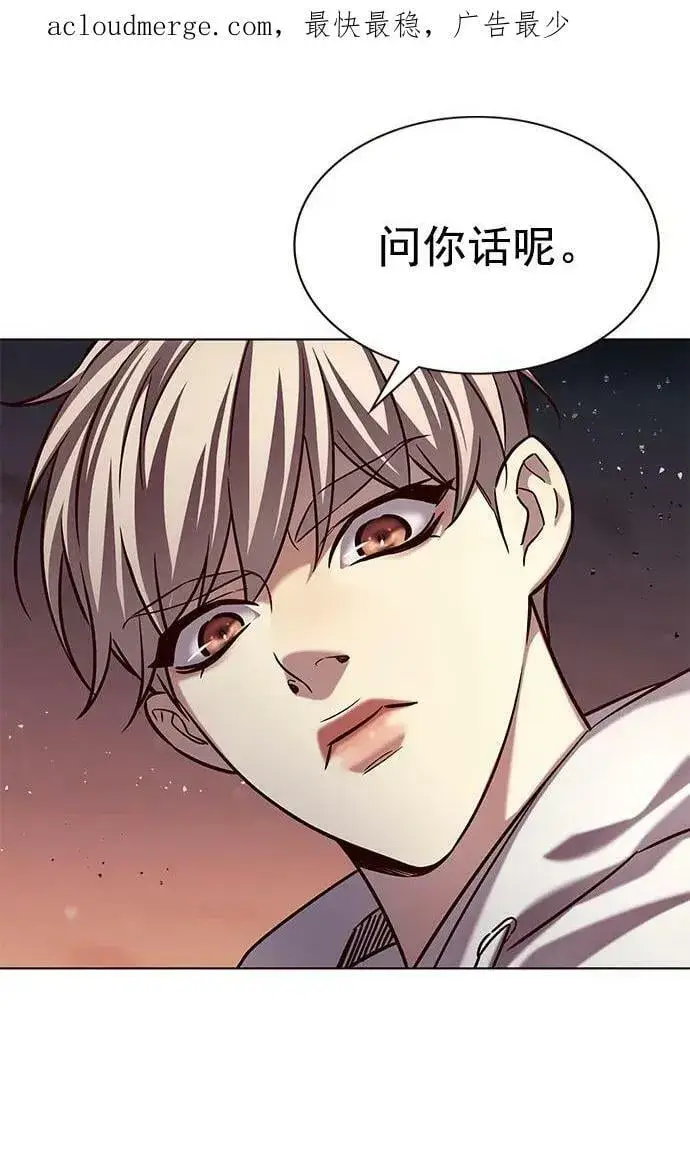 漫画《觉醒吧，铲屎官！》第234话第2张图