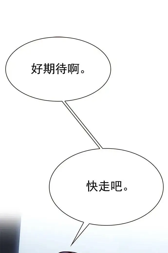 漫画《觉醒吧，铲屎官！》第234话第20张图