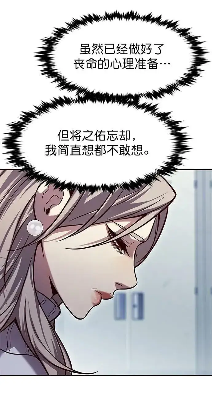 漫画《觉醒吧，铲屎官！》第234话第23张图
