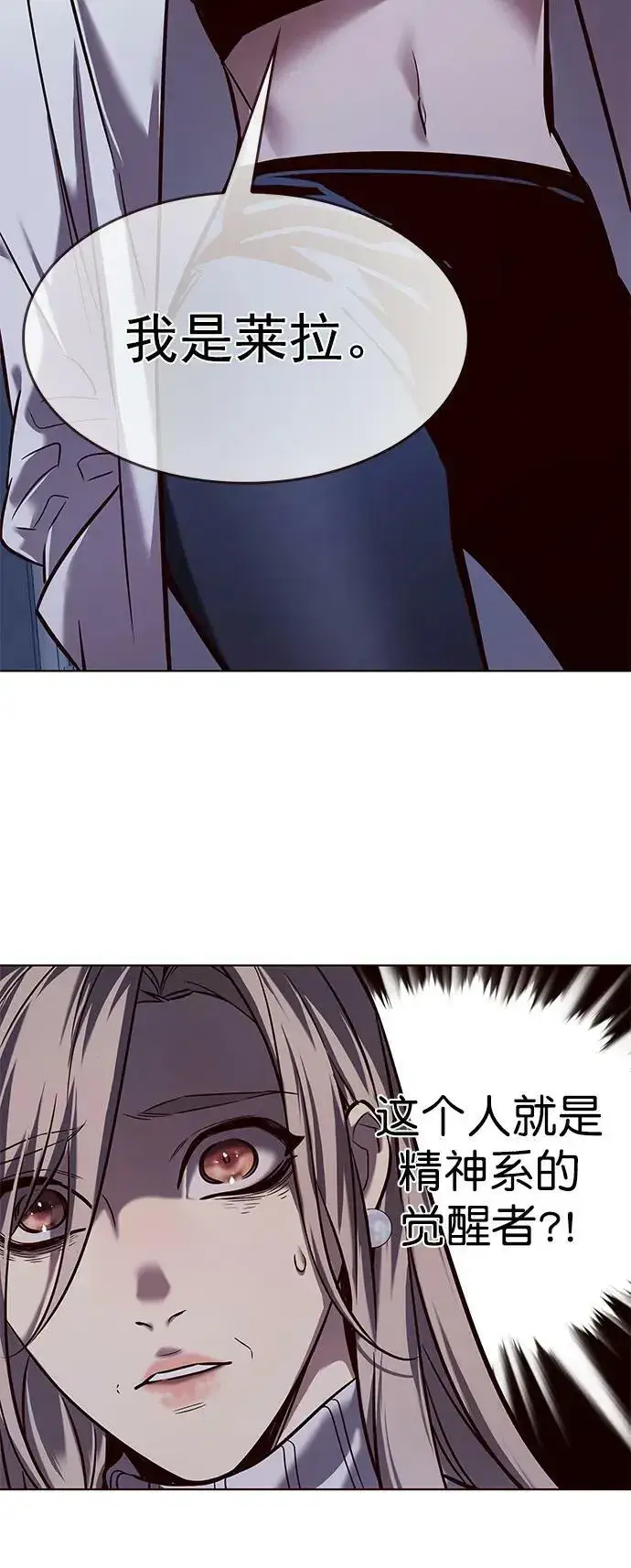 漫画《觉醒吧，铲屎官！》第234话第26张图