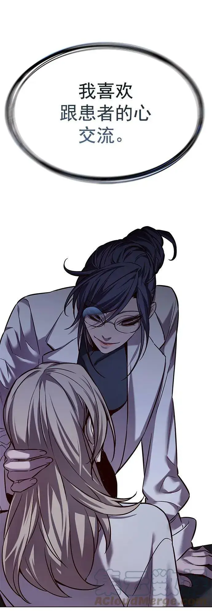漫画《觉醒吧，铲屎官！》第234话第28张图