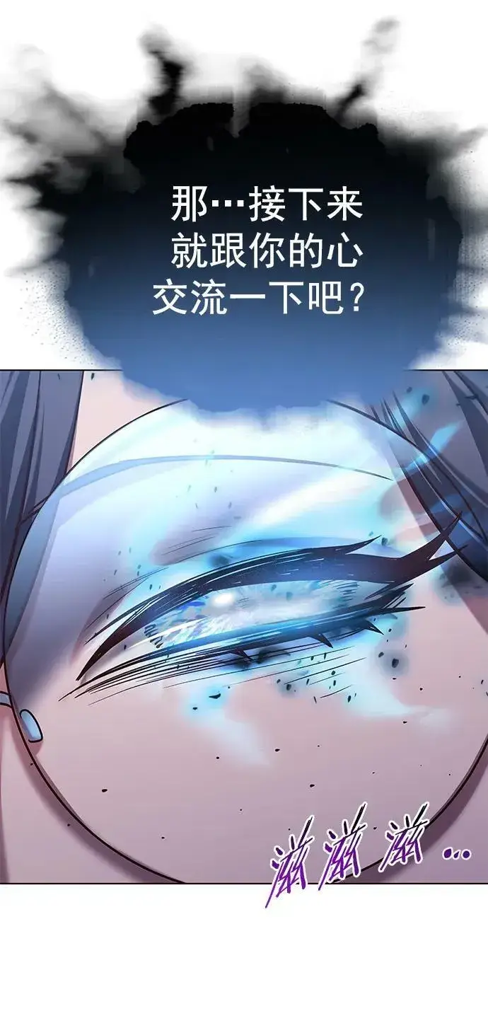 漫画《觉醒吧，铲屎官！》第234话第30张图