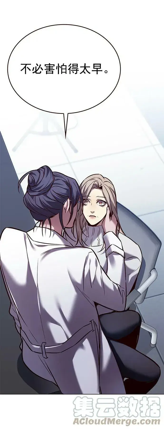 漫画《觉醒吧，铲屎官！》第234话第31张图