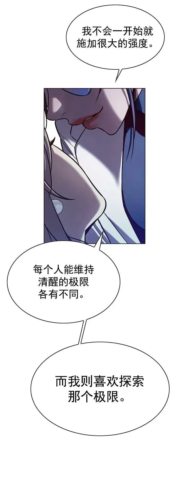 漫画《觉醒吧，铲屎官！》第234话第32张图
