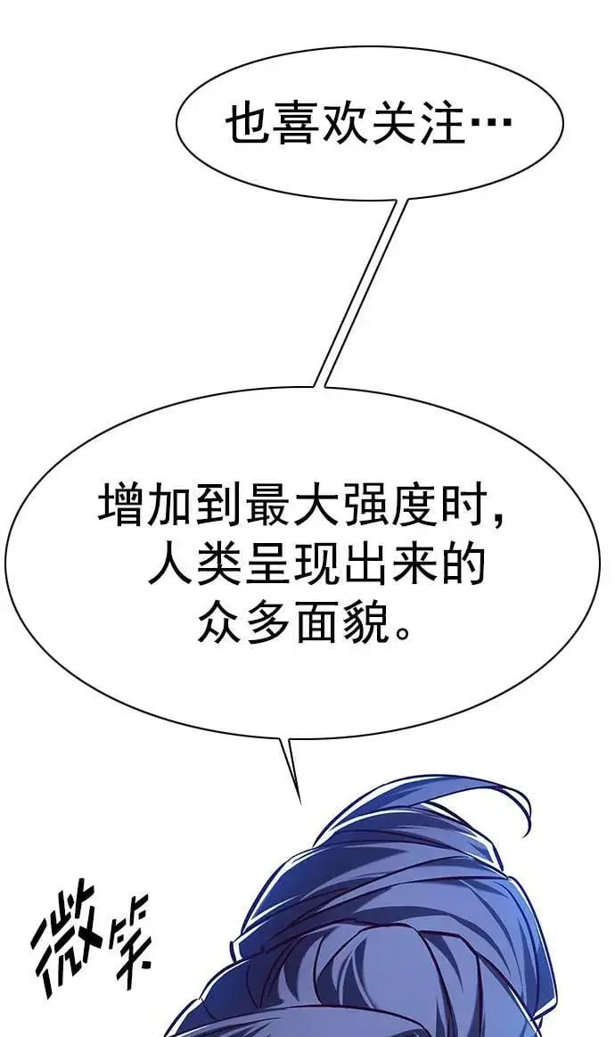 漫画《觉醒吧，铲屎官！》第234话第33张图