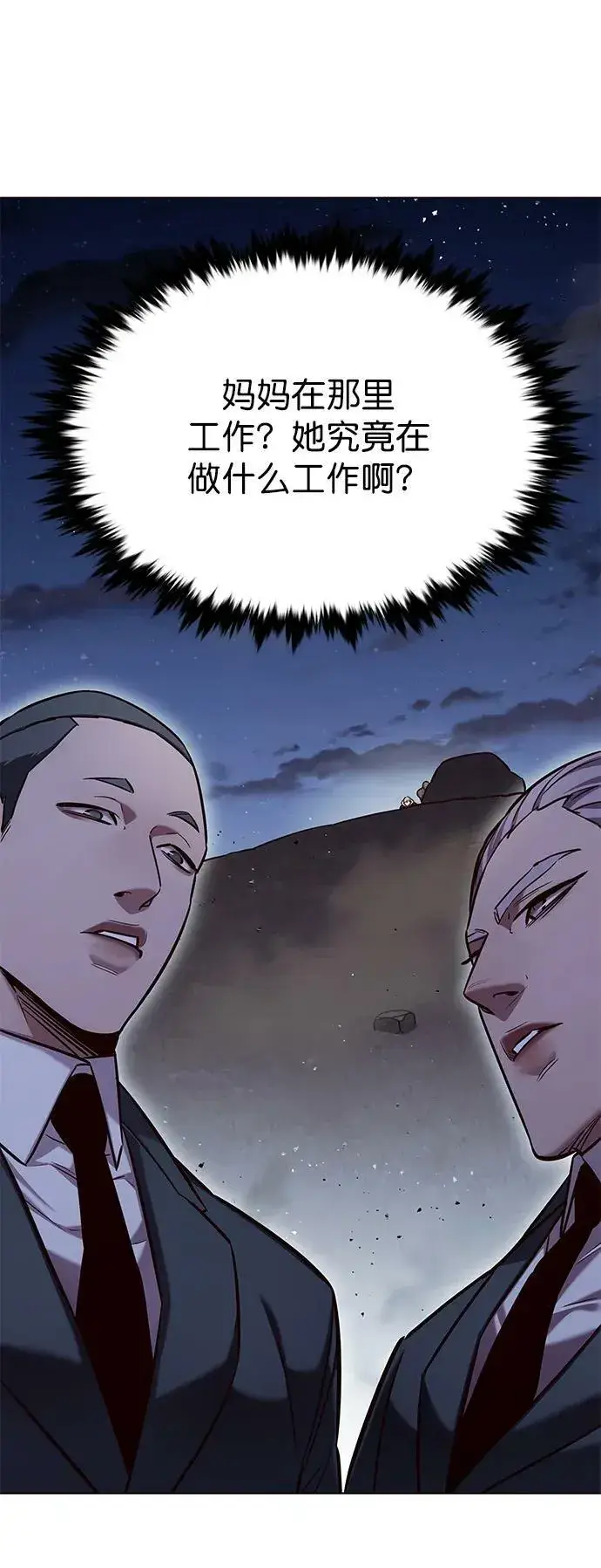 漫画《觉醒吧，铲屎官！》第234话第41张图