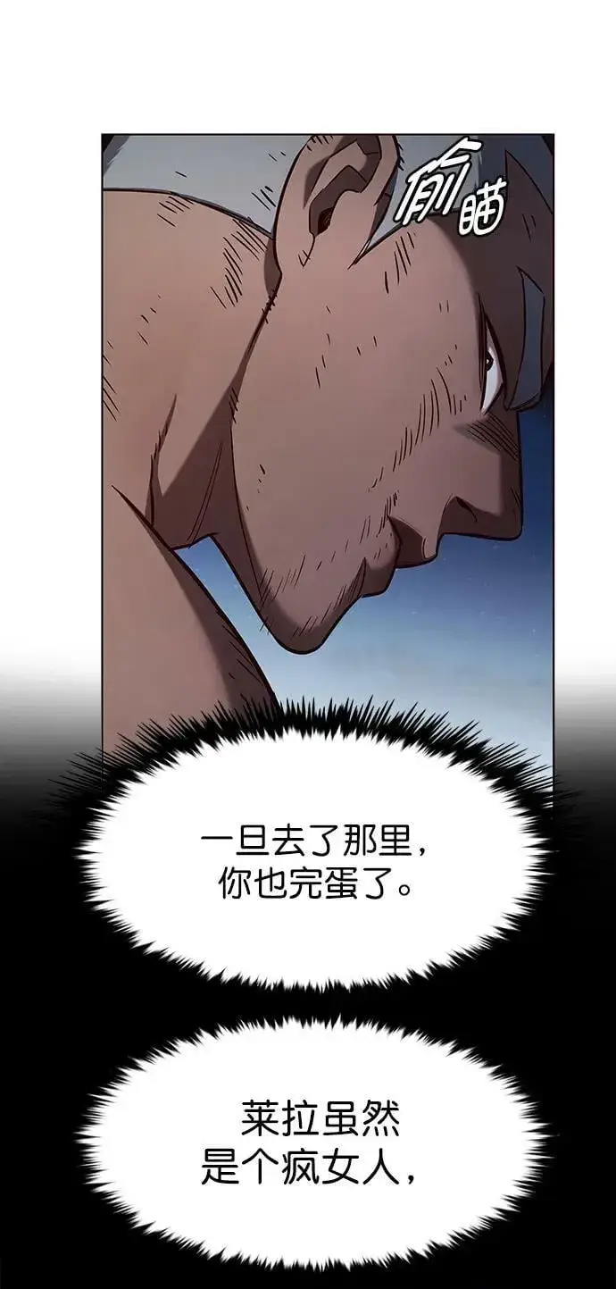 漫画《觉醒吧，铲屎官！》第234话第42张图