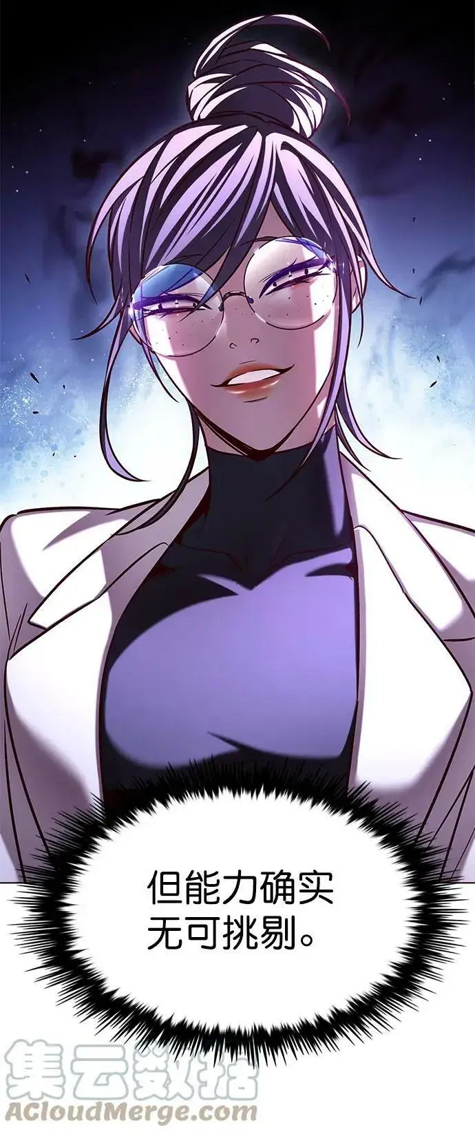 漫画《觉醒吧，铲屎官！》第234话第43张图