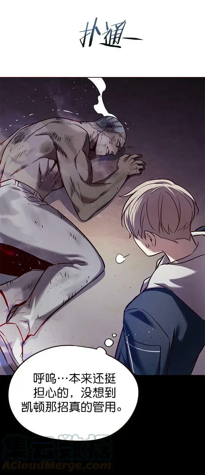 漫画《觉醒吧，铲屎官！》第234话第49张图
