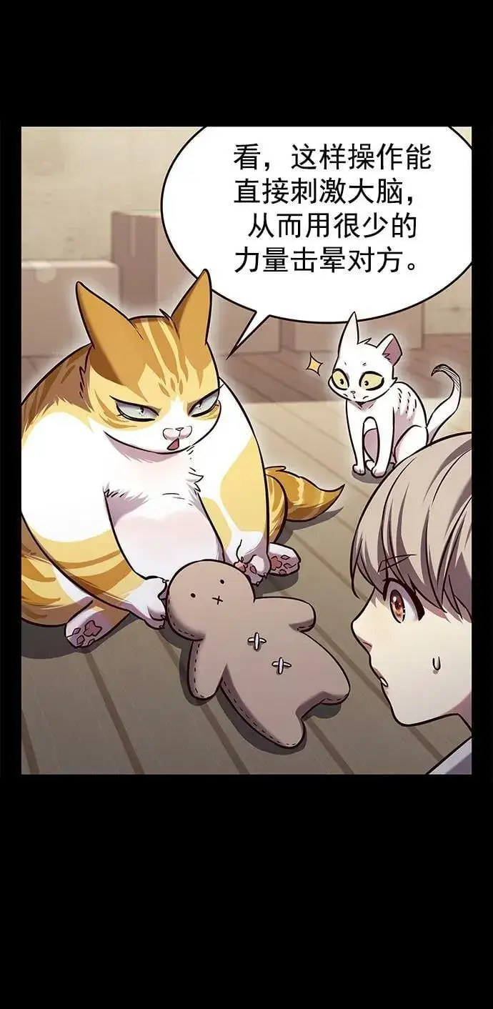 漫画《觉醒吧，铲屎官！》第234话第50张图