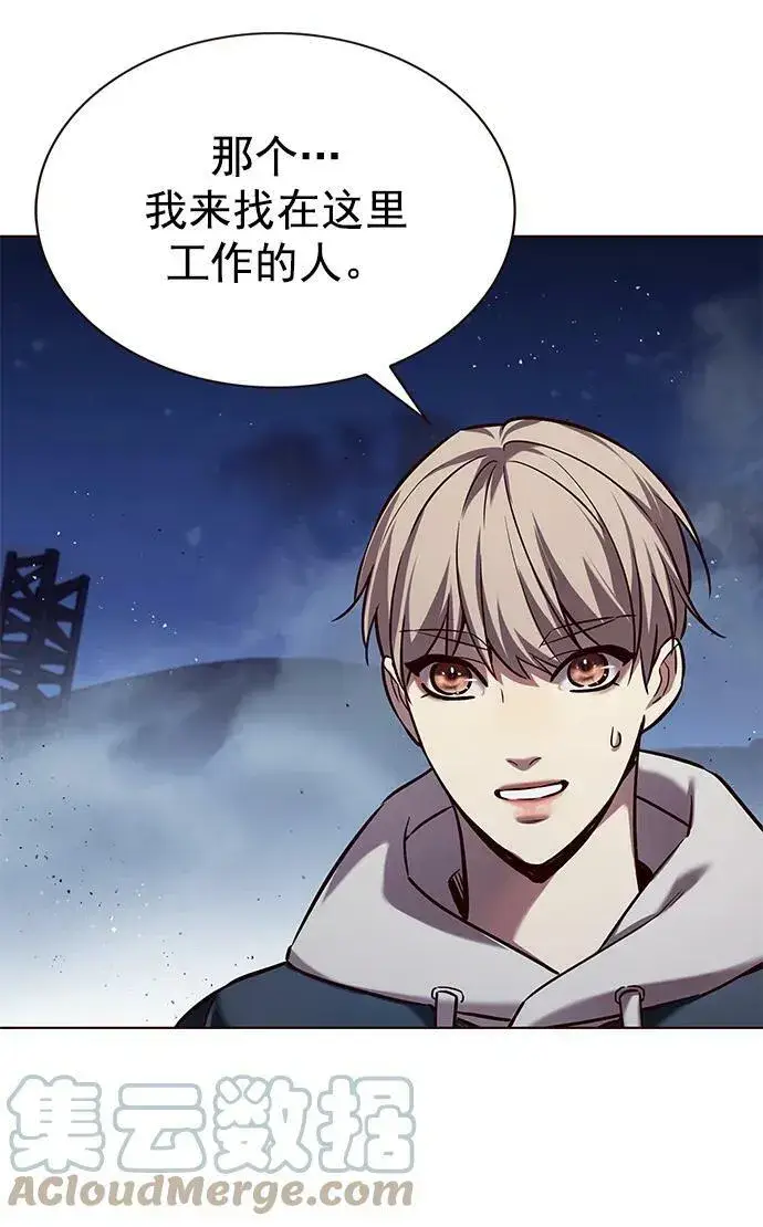 漫画《觉醒吧，铲屎官！》第234话第55张图