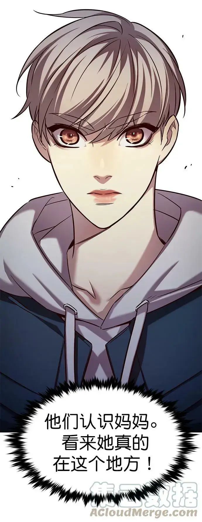 漫画《觉醒吧，铲屎官！》第234话第61张图