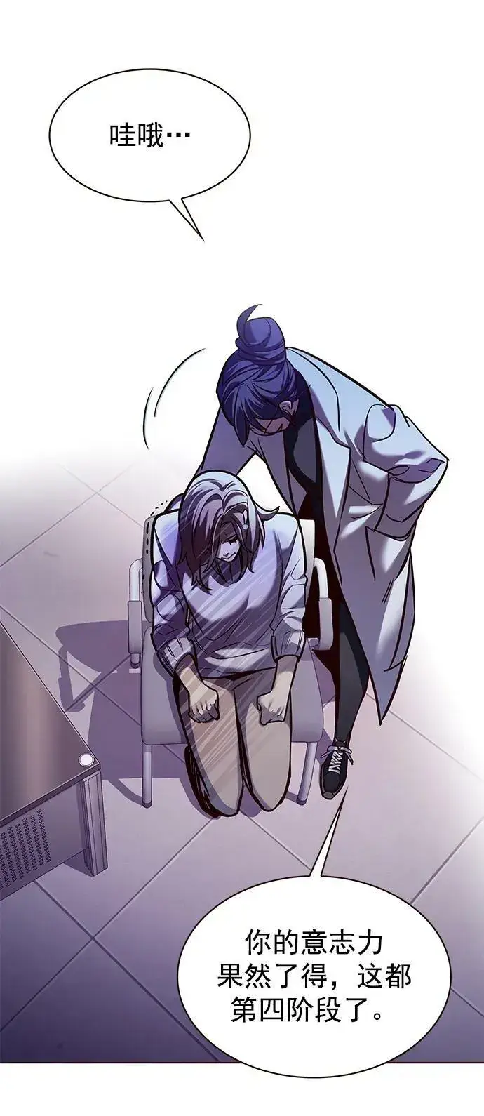 漫画《觉醒吧，铲屎官！》第234话第65张图