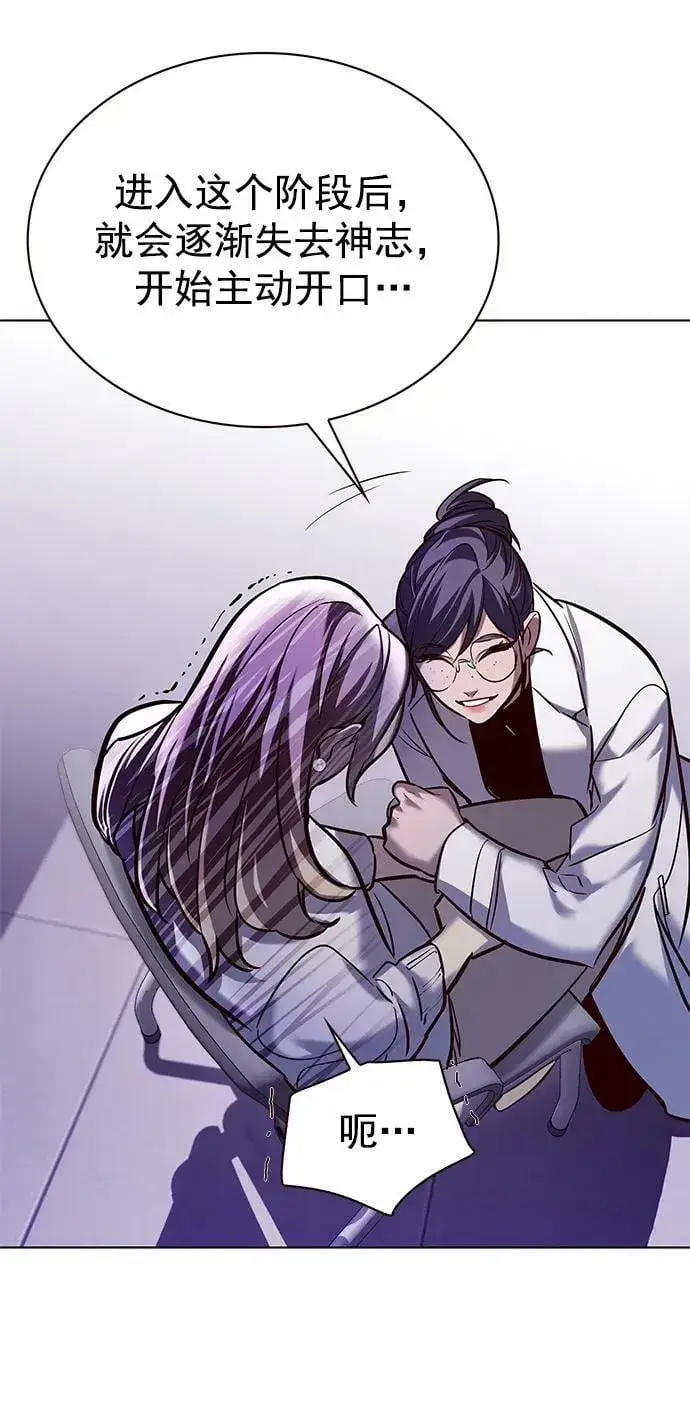 漫画《觉醒吧，铲屎官！》第234话第66张图