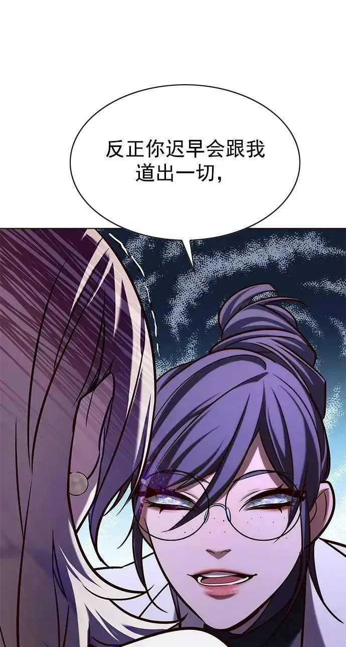 漫画《觉醒吧，铲屎官！》第234话第68张图