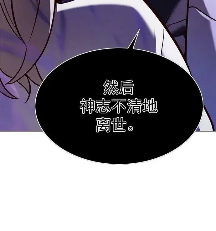 漫画《觉醒吧，铲屎官！》第234话第69张图
