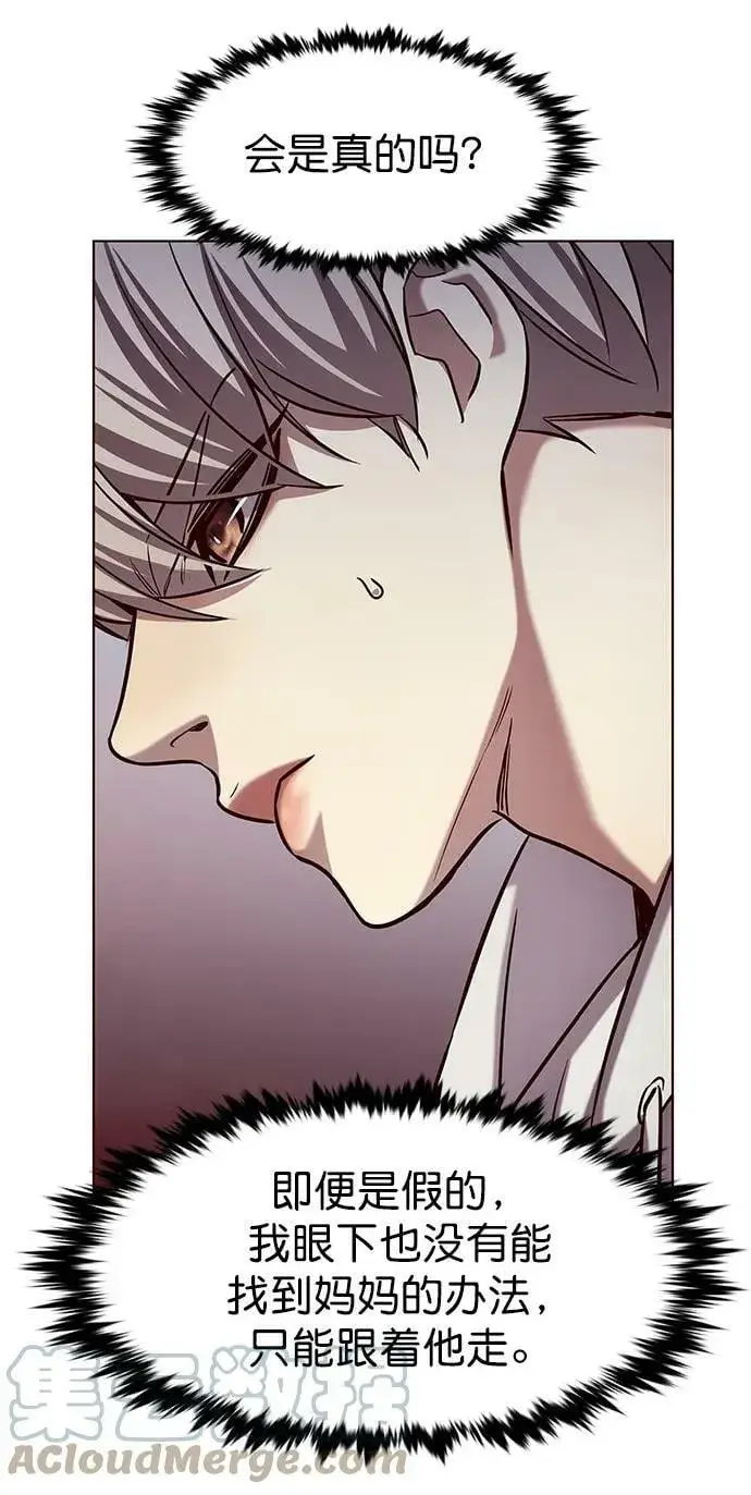 漫画《觉醒吧，铲屎官！》第234话第7张图