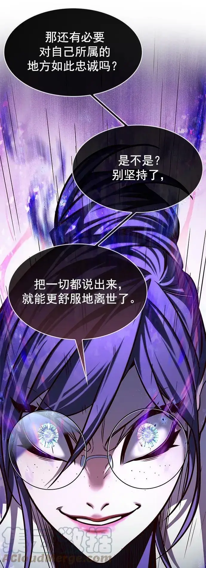 漫画《觉醒吧，铲屎官！》第234话第70张图