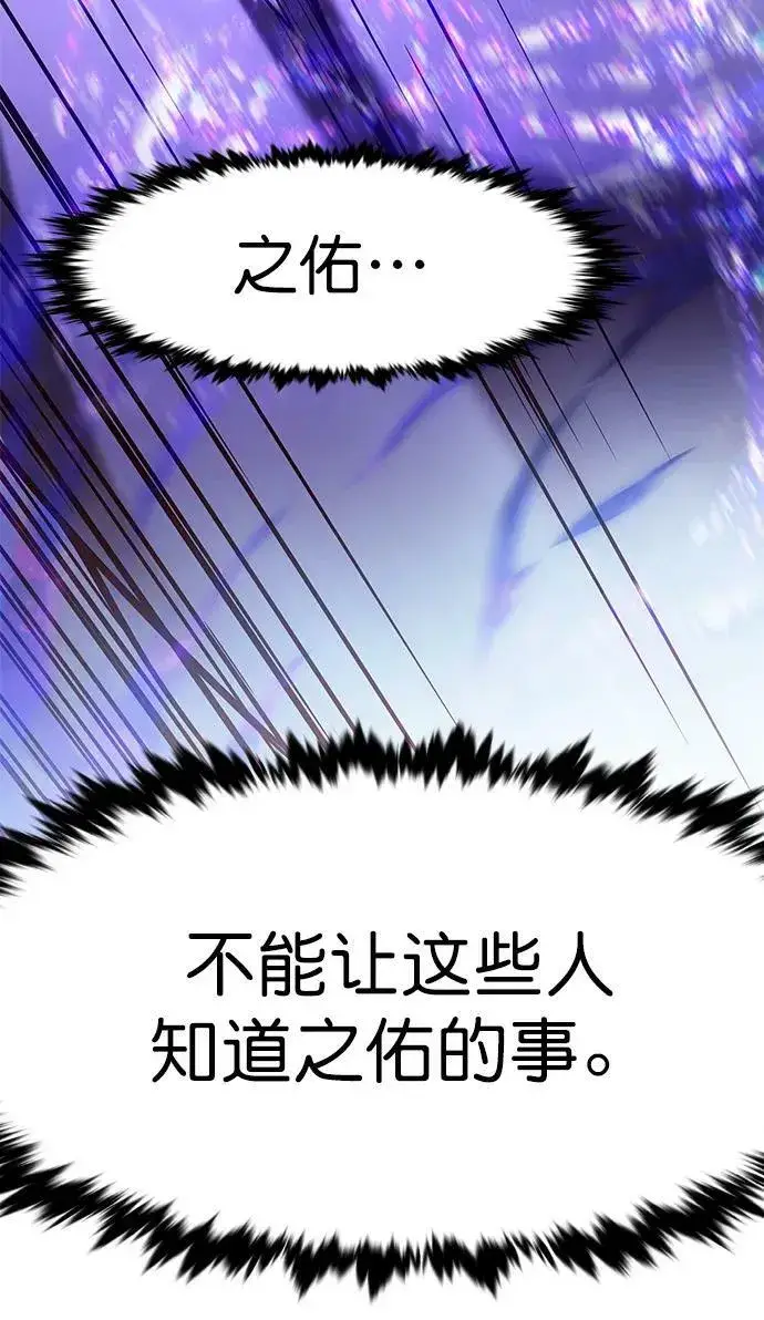 漫画《觉醒吧，铲屎官！》第234话第72张图
