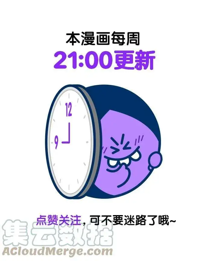 漫画《觉醒吧，铲屎官！》第234话第82张图