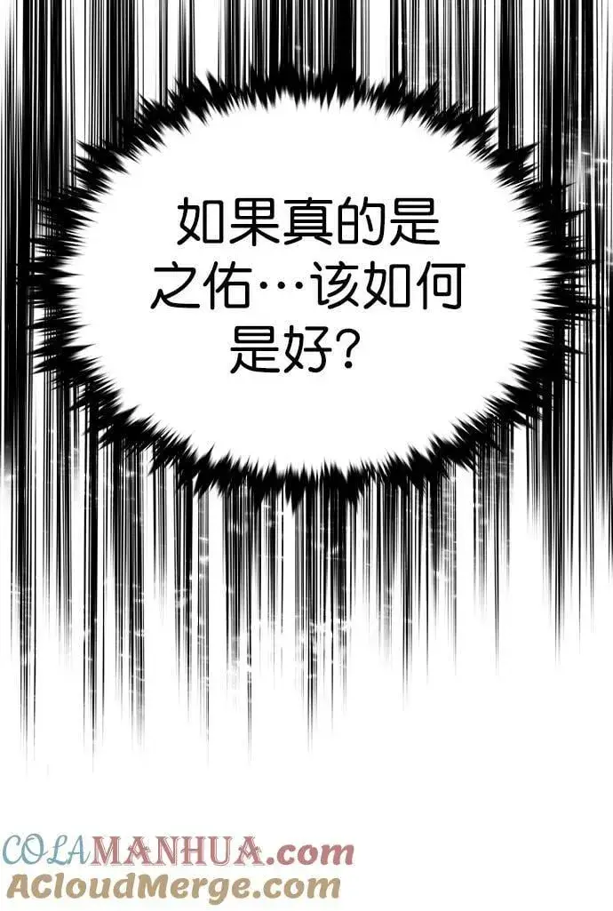 漫画《觉醒吧，铲屎官！》第235话第13张图