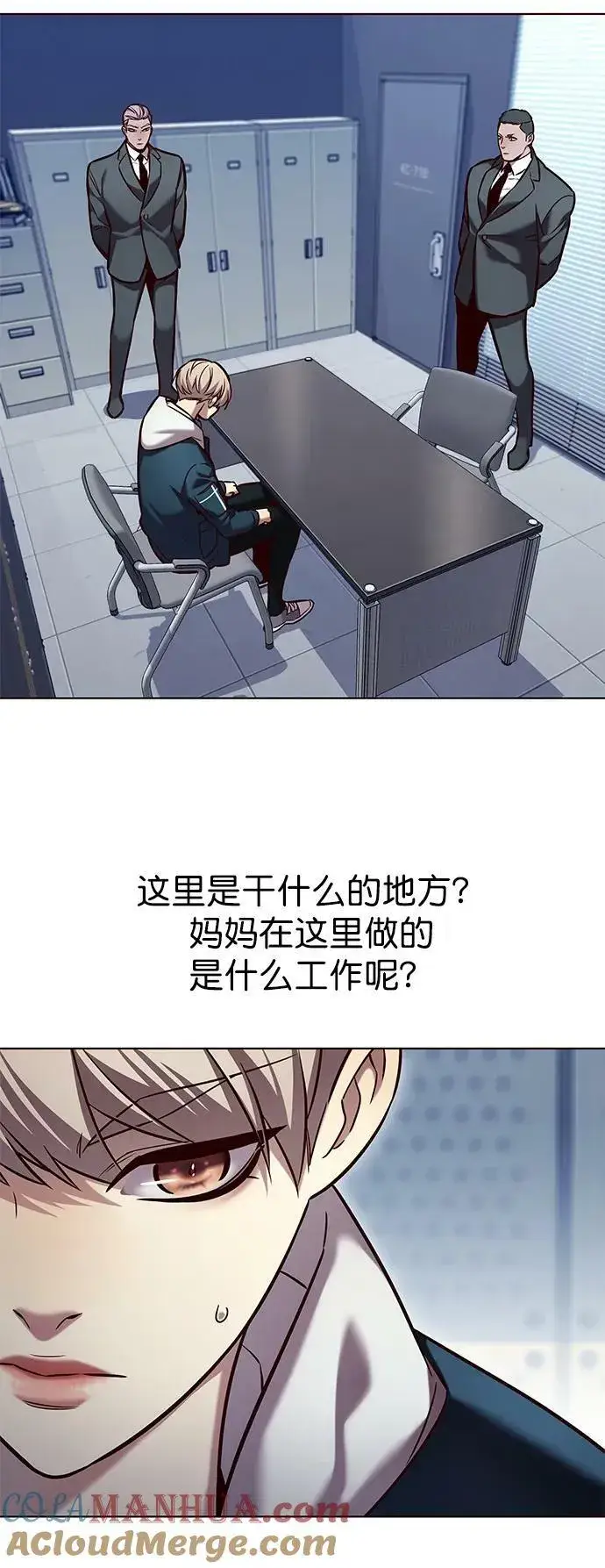 漫画《觉醒吧，铲屎官！》第235话第16张图
