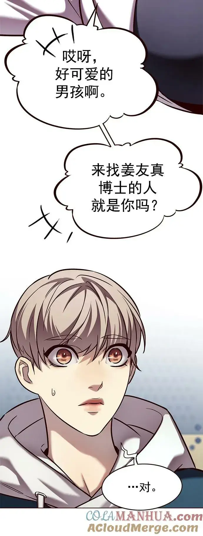漫画《觉醒吧，铲屎官！》第235话第19张图