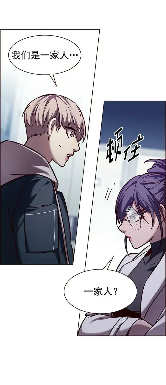 漫画《觉醒吧，铲屎官！》第235话第24张图