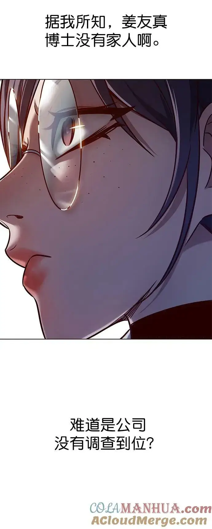 漫画《觉醒吧，铲屎官！》第235话第25张图