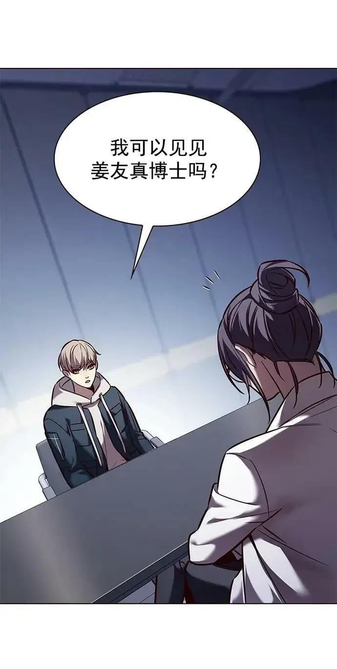 漫画《觉醒吧，铲屎官！》第235话第26张图