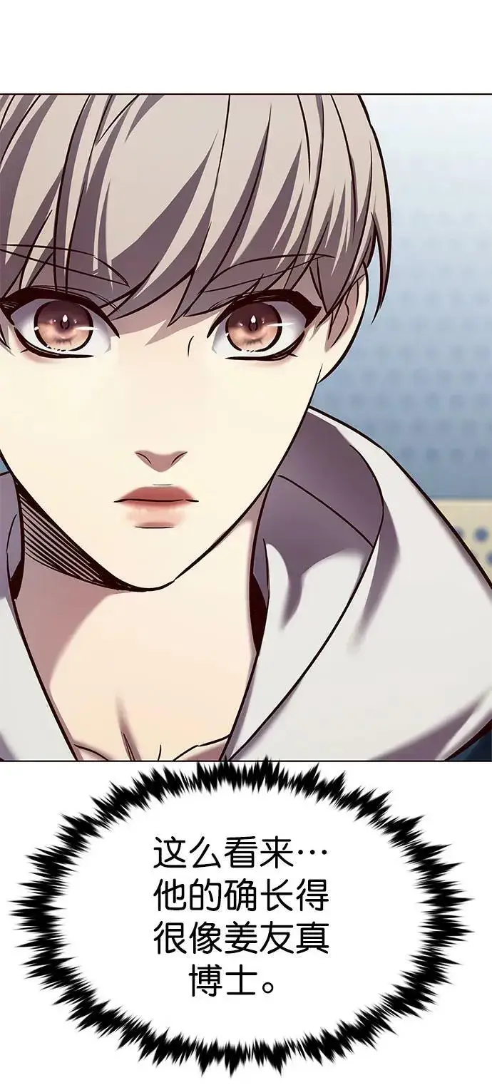 漫画《觉醒吧，铲屎官！》第235话第27张图