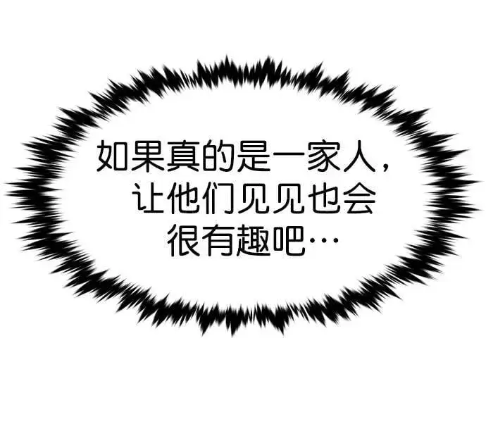漫画《觉醒吧，铲屎官！》第235话第29张图