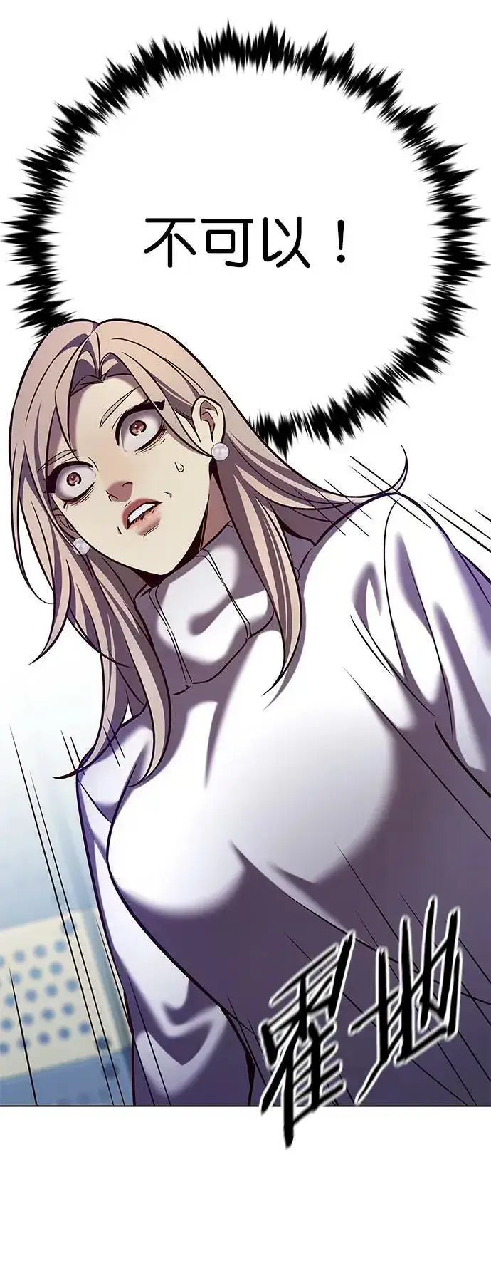 漫画《觉醒吧，铲屎官！》第235话第3张图
