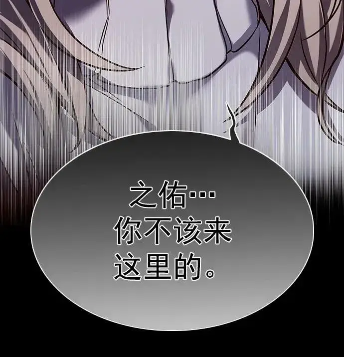 漫画《觉醒吧，铲屎官！》第235话第41张图