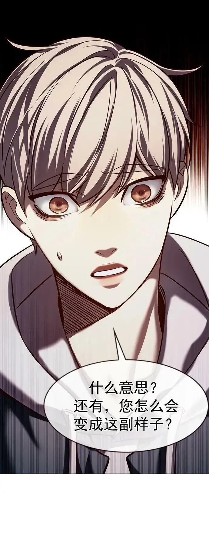 漫画《觉醒吧，铲屎官！》第235话第42张图
