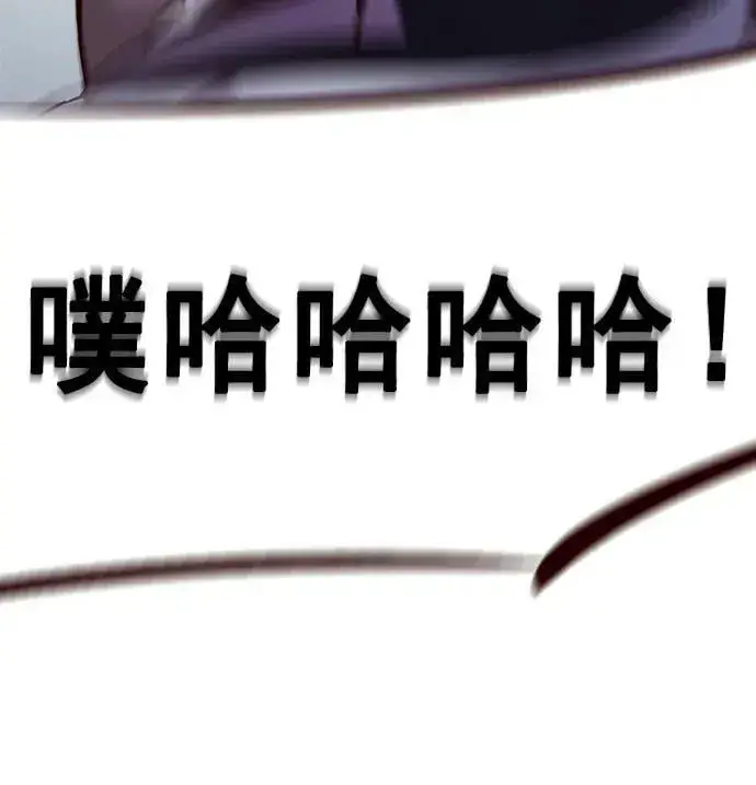 漫画《觉醒吧，铲屎官！》第235话第44张图
