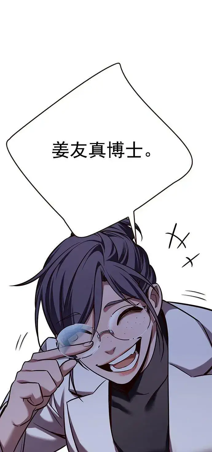 漫画《觉醒吧，铲屎官！》第235话第45张图