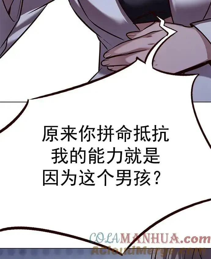 漫画《觉醒吧，铲屎官！》第235话第46张图