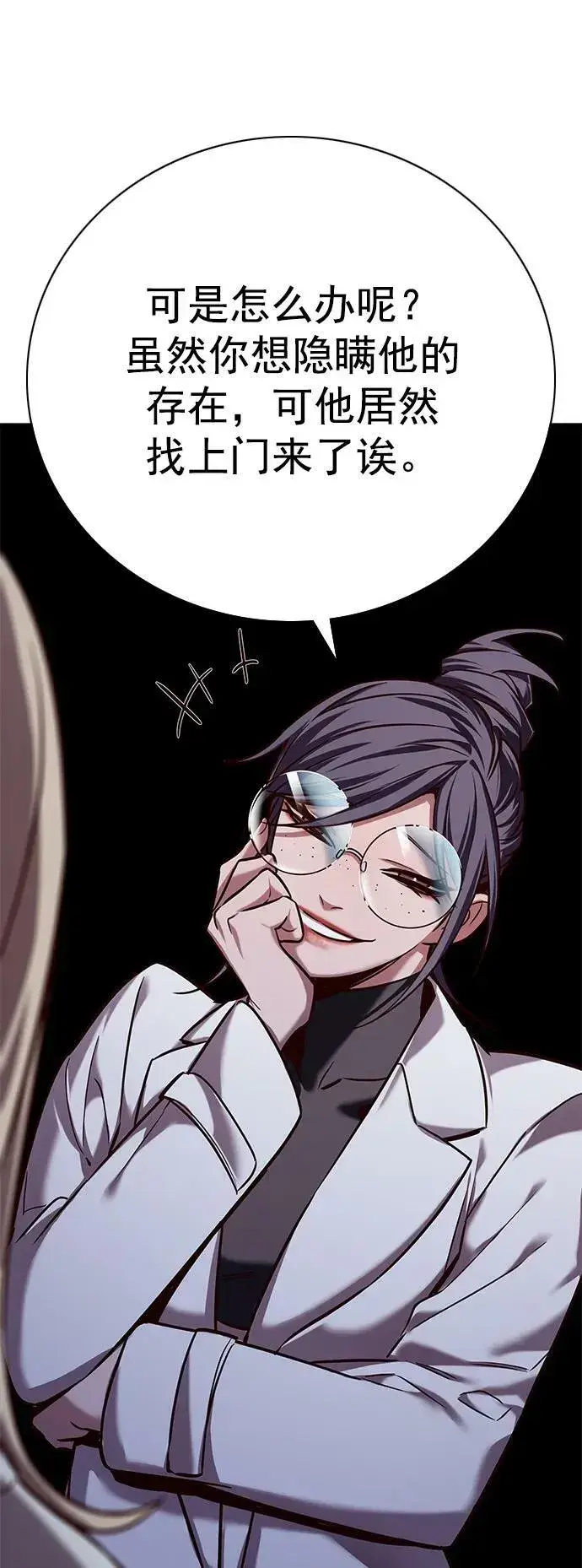 漫画《觉醒吧，铲屎官！》第235话第48张图
