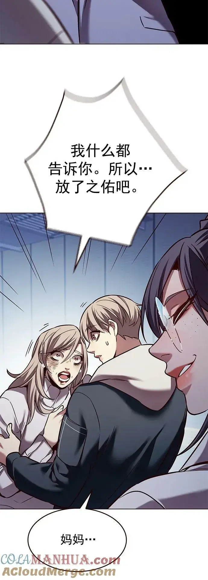 漫画《觉醒吧，铲屎官！》第235话第49张图